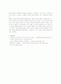 일본의 천황제에 관한 고찰 9페이지