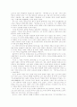일본문학에 관한 고찰 5페이지