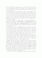 일본문학에 관한 고찰 6페이지