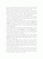 일본문학에 관한 고찰 7페이지