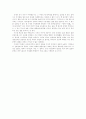 일본문학에 관한 고찰 8페이지