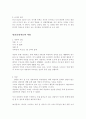 인간중심 치료를 바탕으로 한 상담과 사례 3페이지