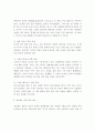인간과 동물의 성비교 및 남,녀의 성패턴 비교 고찰 5페이지