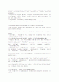중국신문기사 '한류' 번역 4페이지