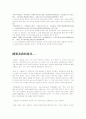 중국신문기사 '한류' 번역 8페이지