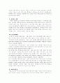 4.19 혁명으로 바라본 정치현상 분석 3페이지