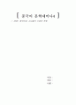 나의 결혼관, 봄에 대한 작문 1페이지