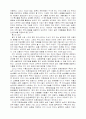 농업과학개론 5페이지