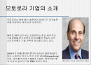 모토로라 사업분석 2페이지