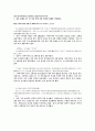 독도분쟁 기사 번역 2페이지