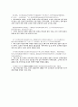 독도분쟁 기사 번역 5페이지