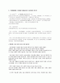 독도분쟁 기사 번역 6페이지
