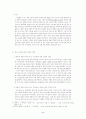 중간상태에 관한 연구 2페이지