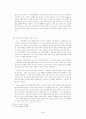 중간상태에 관한 연구 3페이지