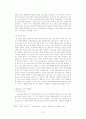 중간상태에 관한 연구 7페이지