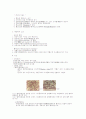 아나플라즈마병(Anaplasmosis) 3페이지