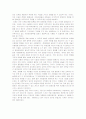 사회보장론 감상문 - 조제 호랑이 그리고 물고기 2페이지