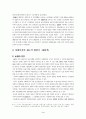 동 . 서양의 사회복지발달사에 관한 연구 4페이지