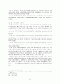 동 . 서양의 사회복지발달사에 관한 연구 7페이지