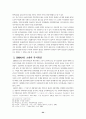 동 . 서양의 사회복지발달사에 관한 연구 24페이지
