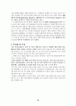 동 . 서양의 사회복지발달사에 관한 연구 40페이지