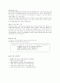Harvard step 검사 4페이지