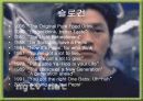 코카콜라와 펩시콜라의 국제 경영전략비교분석 17페이지
