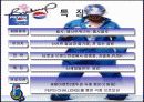 코카콜라와 펩시콜라의 국제 경영전략비교분석 18페이지