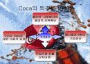 코카콜라와 펩시콜라의 국제 경영전략비교분석 24페이지