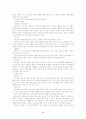 광기의 예술인들의 정신분석학적 접근 2페이지