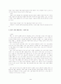 광기의 예술인들의 정신분석학적 접근 3페이지