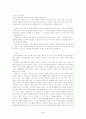 광기의 예술인들의 정신분석학적 접근 5페이지