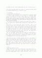 광기의 예술인들의 정신분석학적 접근 6페이지