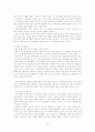 광기의 예술인들의 정신분석학적 접근 7페이지