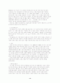 광기의 예술인들의 정신분석학적 접근 10페이지