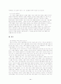 광기의 예술인들의 정신분석학적 접근 11페이지