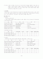 교육과정실전 3페이지