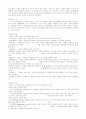 구비문학개설(설화,신화,전설,민담,민요) 4페이지