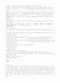 구비문학개설(설화,신화,전설,민담,민요) 6페이지