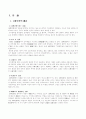 구비문학 개설 1페이지