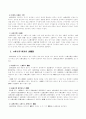 구비문학 개설 2페이지