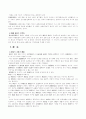 구비문학 개설 5페이지