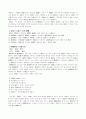 구비문학 개설 6페이지