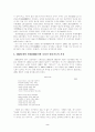 구비문학과 민속 3페이지