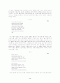 구비문학과 민속 4페이지