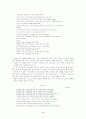 구비문학과 민속 6페이지
