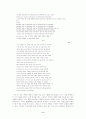 구비문학과 민속 7페이지