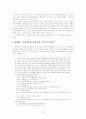 구비문학과 민속 8페이지