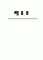 설화 요약문 1페이지