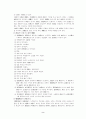설화 요약문 3페이지